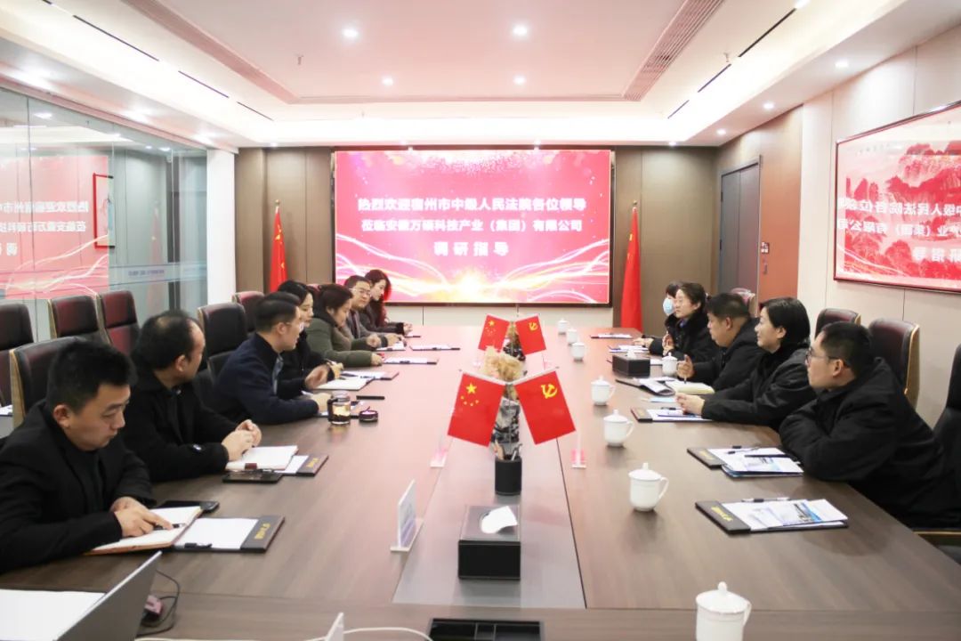 宿州市中級人民法院民二庭蒞臨安徽萬碩科技產(chǎn)業(yè)(集團)有限公司調(diào)研指導(dǎo)知識產(chǎn)權(quán)保護工作 宿州市中級人民法院民二庭蒞臨安徽萬碩科技產(chǎn)業(yè)(集團)有限公司調(diào)研指導(dǎo)知識產(chǎn)權(quán)保護工作