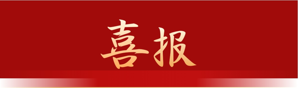 喜報(bào) | 安徽萬(wàn)碩科技產(chǎn)業(yè)(集團(tuán))有限公司科協(xié)主席祝云輝榮獲市科協(xié)2023年度學(xué)會(huì)工作“先進(jìn)個(gè)人”稱號(hào)