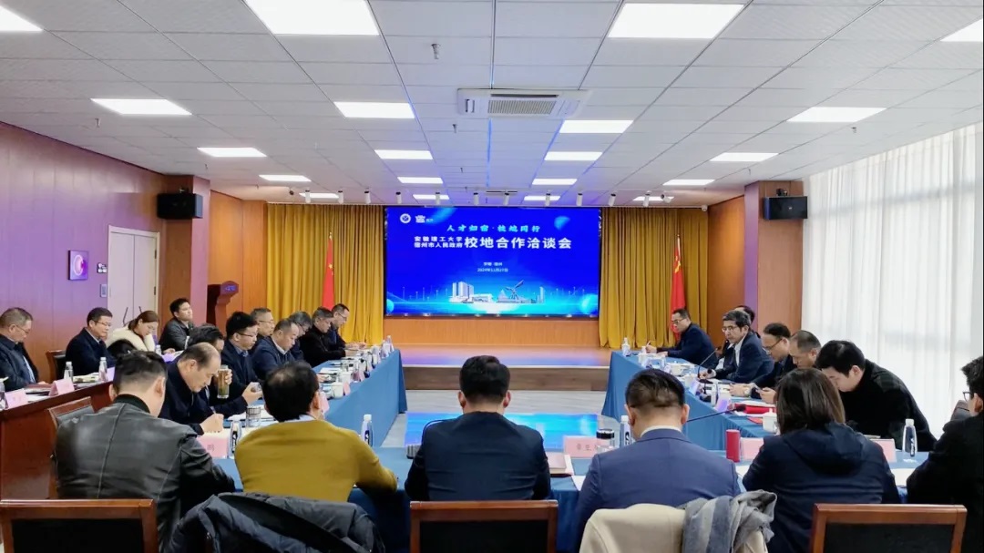 “人才歸宿·校地同行”——宿州市與安徽理工大學校地合作洽談會在安徽萬碩科技產(chǎn)業(yè)（集團）有限公司舉行