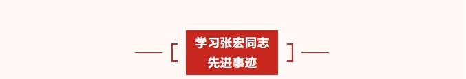 學(xué)習(xí)先進(jìn)楷模 爭(zhēng)做時(shí)代先鋒——萬碩集團(tuán)黨支部2月主題黨日活動(dòng)